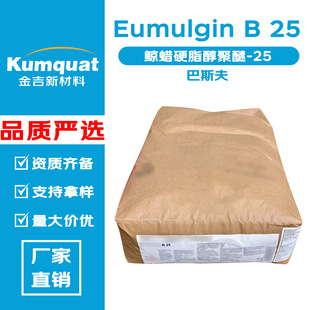 ����˹�� Eumulgin B 25 �LϞӲ֬������-25 �黯�� �o�w����