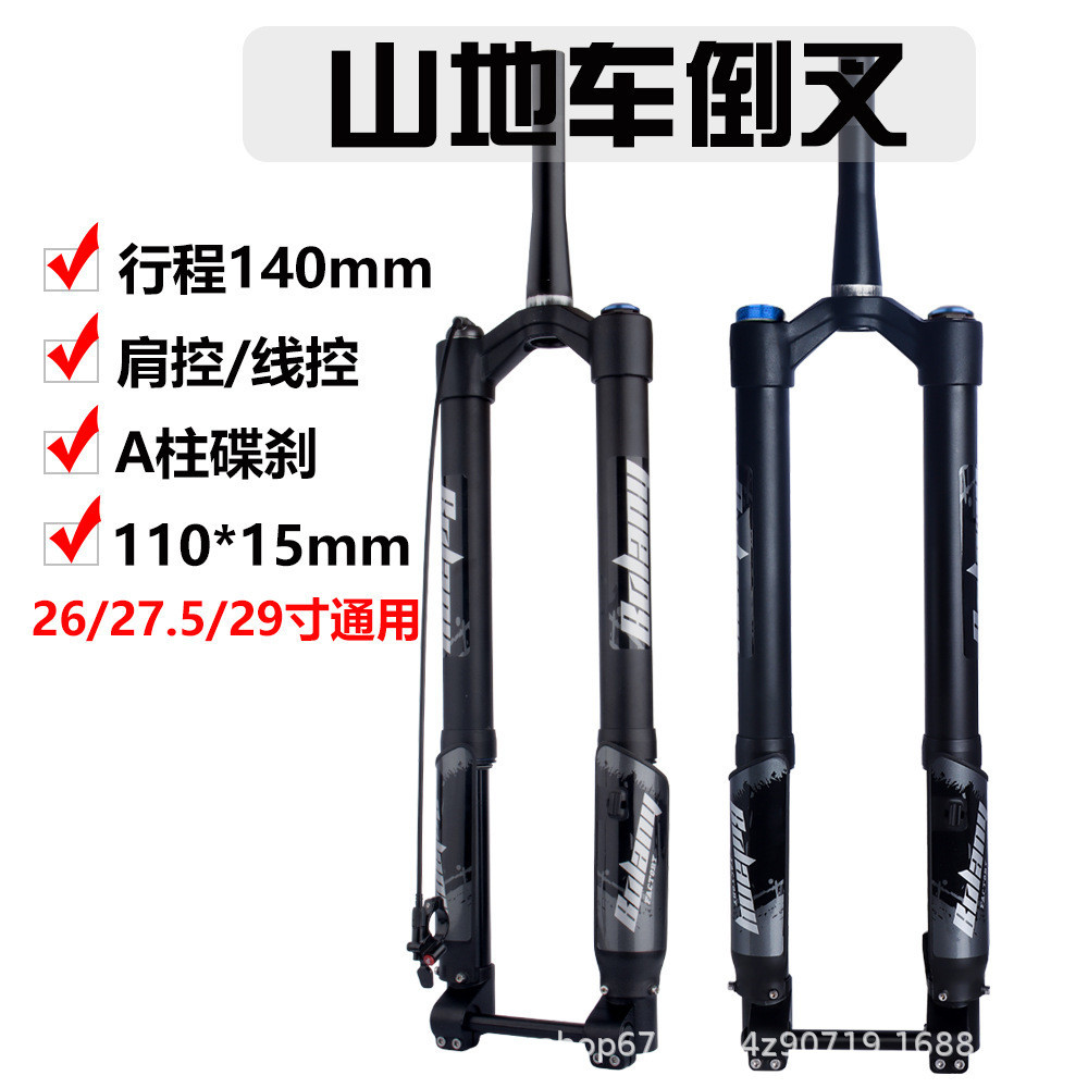 BLOANY bicicleta de montaña frente tenedor inversa amortiguador de gas tenedor 26-29 pulgadas barril eje velocidad gota tenedor 110*15mm