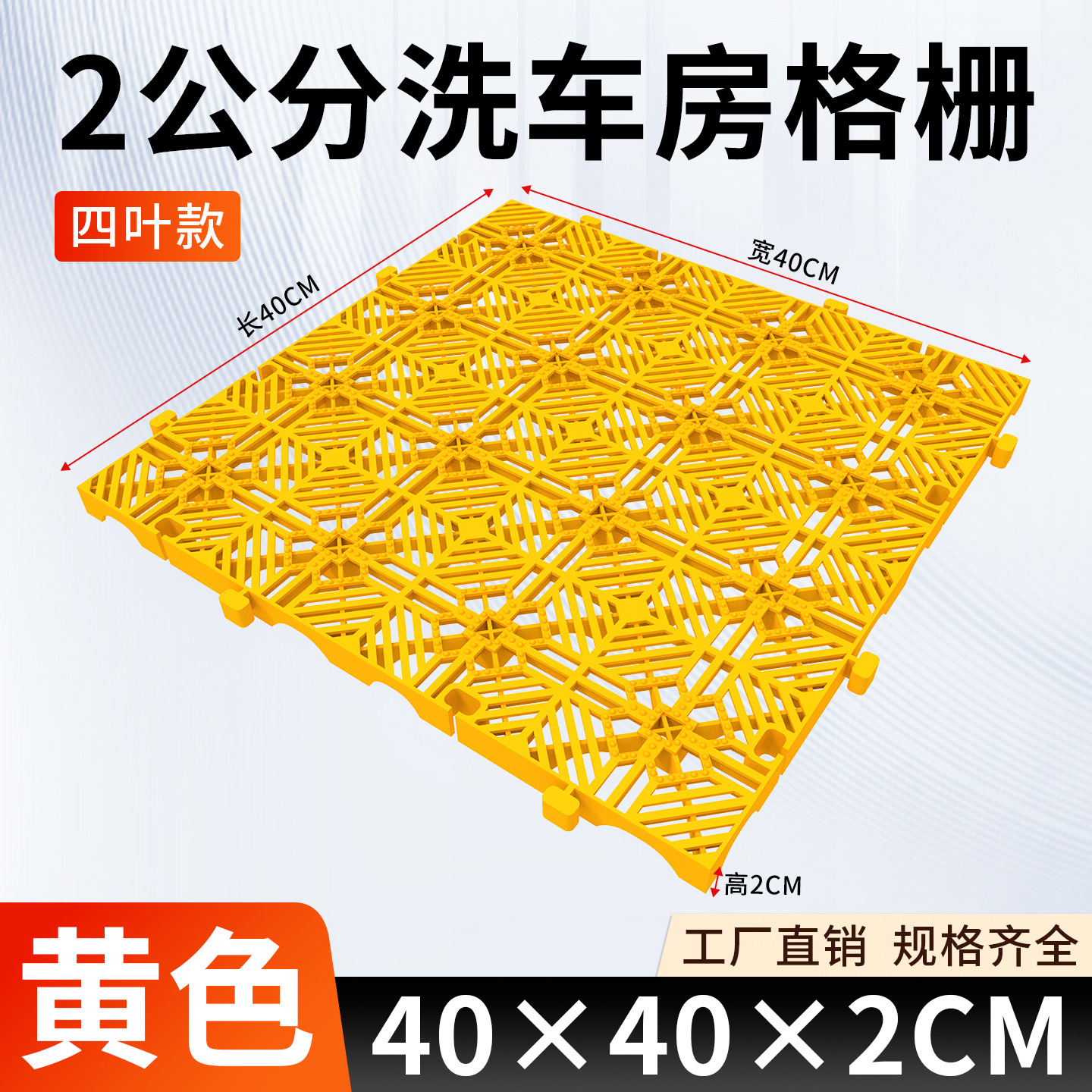 2 cm de cuatro hojas - amarillo