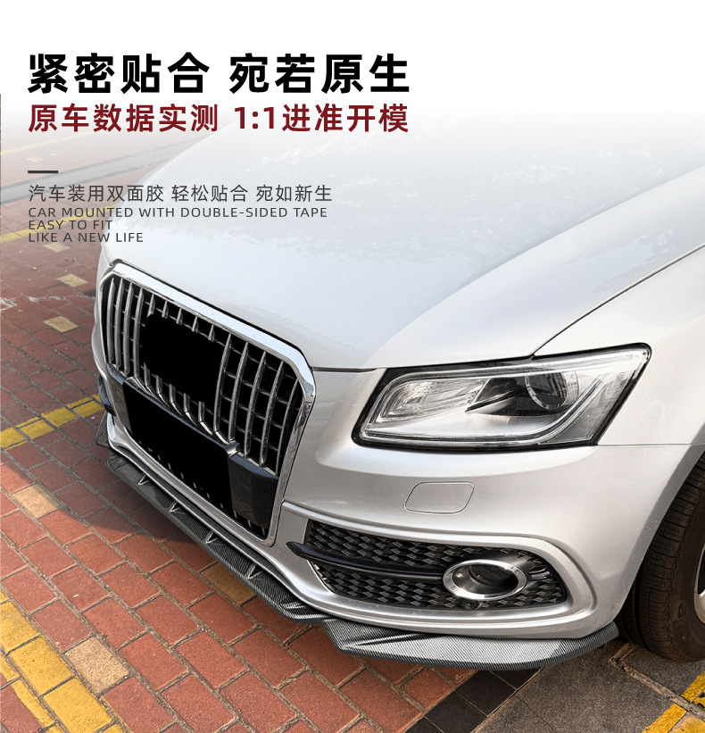 Suitable for Audi Q5 8R Late-Model Sq5 Sline 13-16 Car Front Lip, Front Spoiler, Exterior Modification