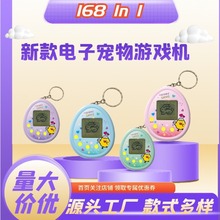 宠物游戏机喂养精灵掌上电子宠物机怀旧游戏机儿时男女孩玩具礼物