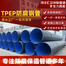 T3PE涂塑复合钢管内涂塑外防腐焊接钢管630*8给排水TPEP防腐钢管