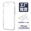 Iphone7/8/SE 2-in-1 transparent large hole