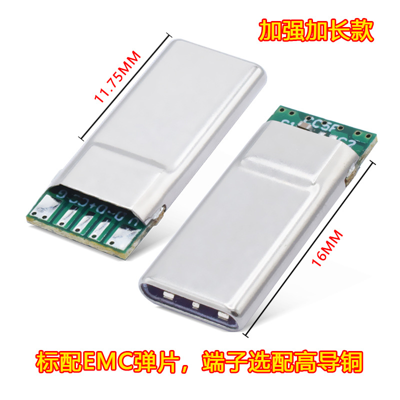 TYPE-C24P公头拉伸2.0带板外露12mm加长款黑色胶芯带弹片