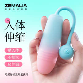 枕木恋ZT259A探觅伸缩跳蛋APP款 女用自慰情趣跳蛋 成人用品
