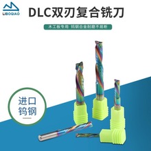3.175-10mm DLC七彩双刃复合铣刀 CNC数控 密度板 刨花板雕刻刀