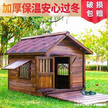 实木狗屋户外防雨室外宠物狗窝狗房子型大型犬舍木质狗笼冬季保温