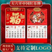 2026���v���������R���v���w�N����˺�v��ӡ��I�V��LOGO