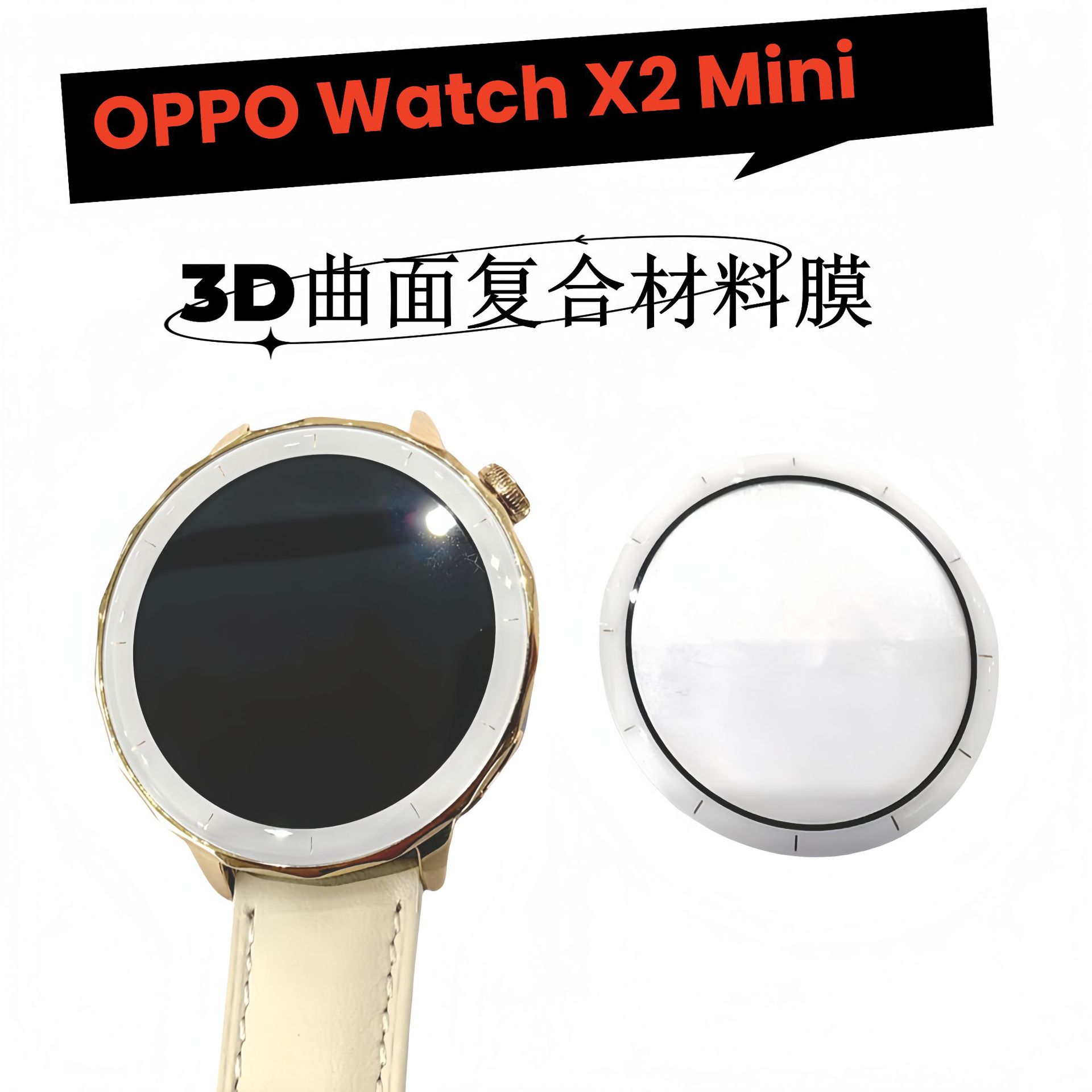 Suitable for Oppo Watch X2 Mini Watch Film Curved Black Edge Composite Material Screen Protector