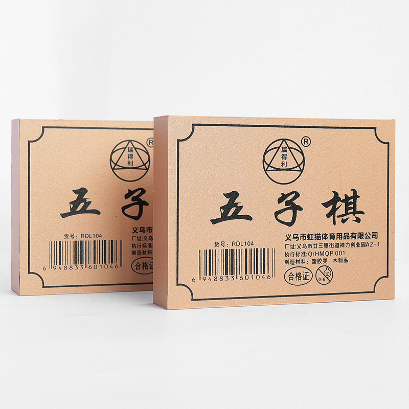代発包郵便/五子将棋AA1S30-囲碁五子将棋白黒学生初学携帯盤カバー|undefined