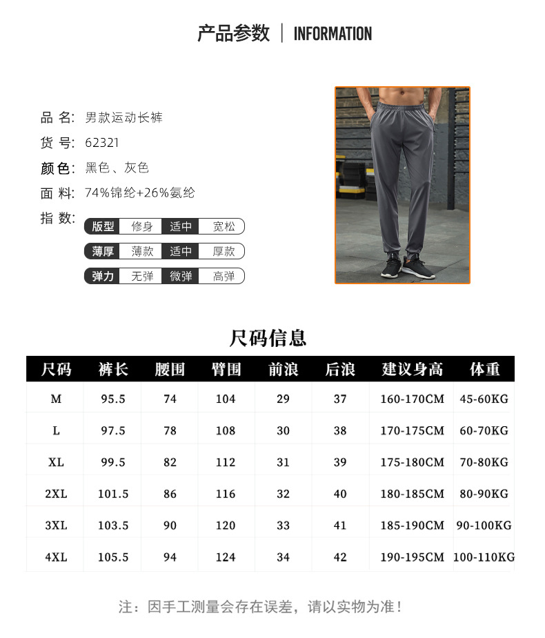 62321男长裤_06