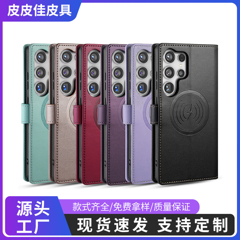 现货三星S25Ultra手机保护套商务卡包手机壳磁吸三星手机防摔皮套