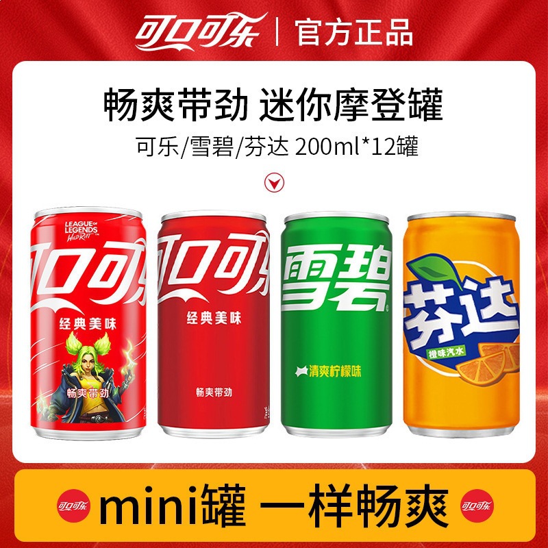 Coca-Cola Zero Coke Mini Cans 200ml*12 Cans Sugar-Free Beverage Mini Cans Sprite Fanta Combo Pack