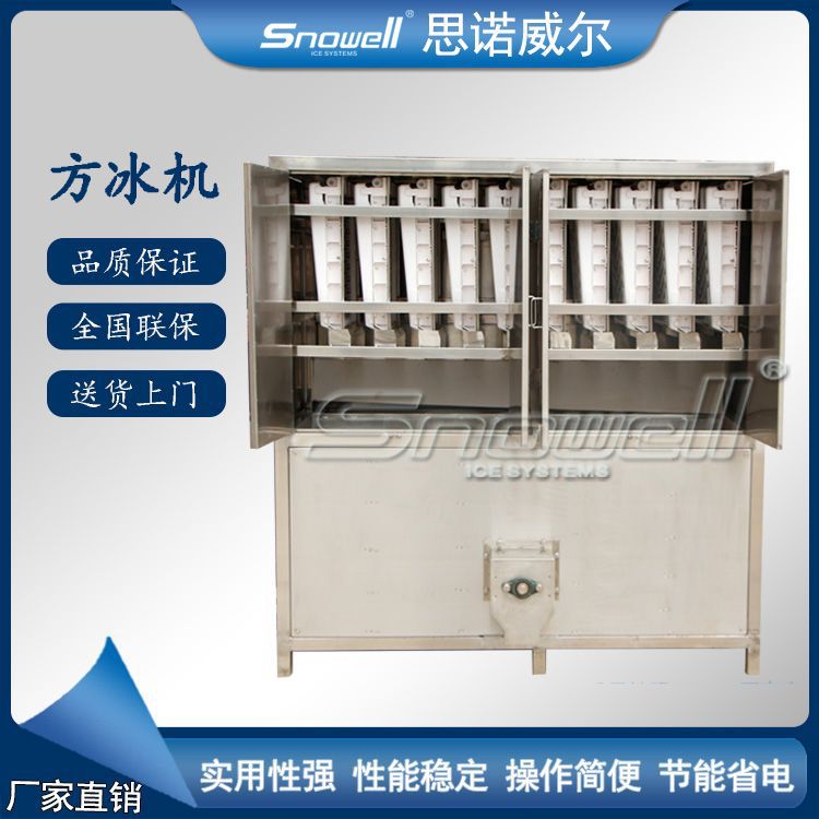 广东制冰厂方块冰制冰机 海鲜自助餐厅降温保鲜制冰机 颗粒冰机