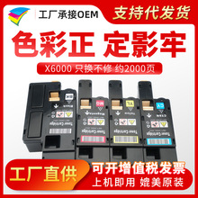 �۶���m��ʩ��Xerox Phaser6000 6010 Workcentre6015 X6000�ۺ�