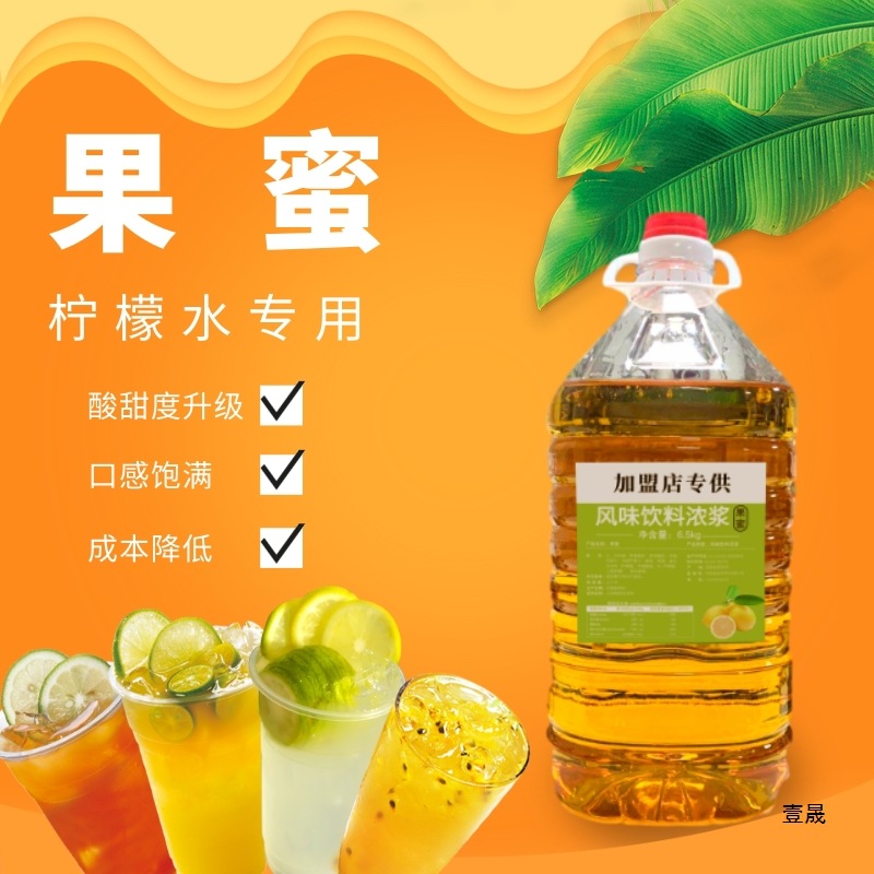 13斤雪客果蜜 冰鲜柠檬水 柠檬汁 果汁伴侣 商用奶茶原料整箱