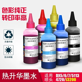 墨盒、墨水;其他耗材;数码印花机