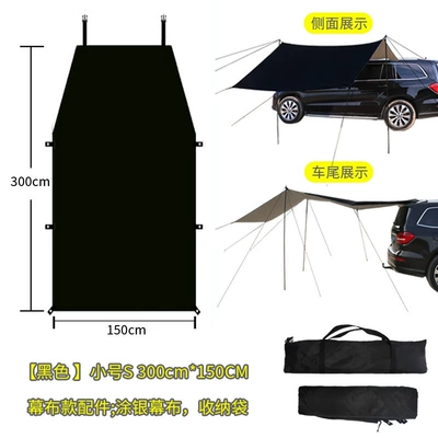 Outdoor Camping Car Rainproof and Sunproof Side Shed Picnic Camping Uv Protection Sunshade Folding Car Side Canopy (Avtomobil yan çətirləri) - black-car-side-tent-no-pipe-wind-rope-ground-nails-small-size-s-300150cm-big