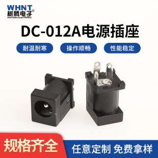 ���l��ʽֱ��ֱ���Դ����DC-012A 5521mm/5525mm��DC-012ADC����