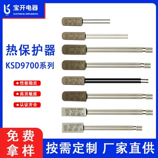 KSD9700系列马达电机水泵变压器TB02过热保护器BK02温度开关2A