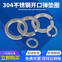 不銹鋼彈墊 彈簧墊圈 彈墊片 華司 GB93 M2--M30系列