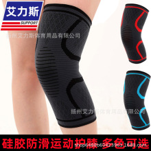 专业运动护膝盖男女健身跑步篮球装备半月板关节保暖护漆腿套护具