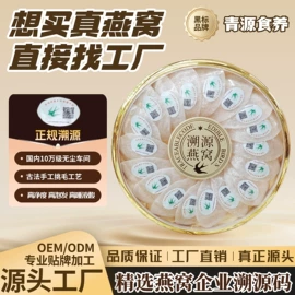 燕窝