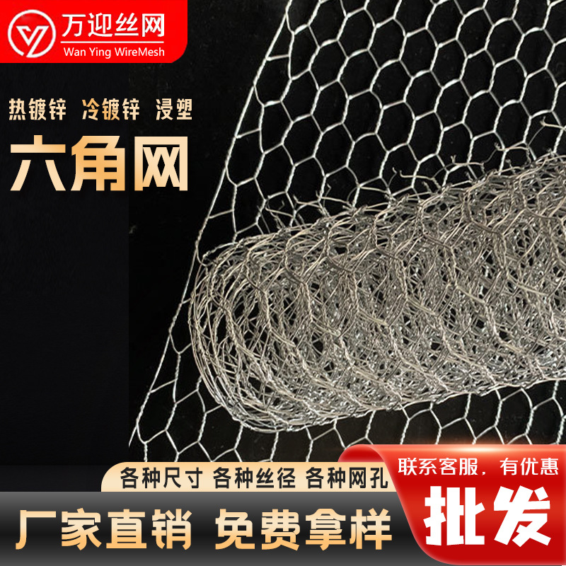 镀锌六角网跨境专供花艺插花造型铁丝网养殖防护鸡笼网浸塑铁丝网