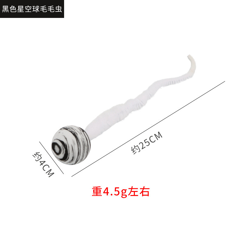 검은 별빛 볼 애벌레