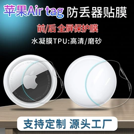 手机保护膜;平板保护膜;iPhone贴膜