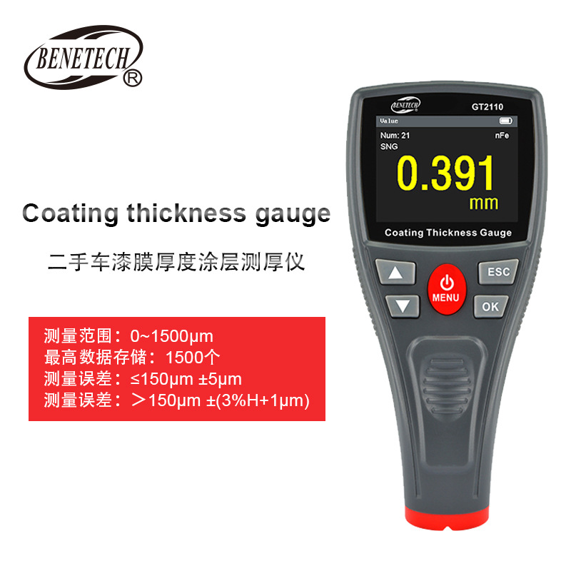 标智GT2100/2110涂覆层测厚仪汽车漆膜仪二手车检测铁铝双用基底
