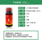 Ченгду Новый Чаоян Шуофенг 481 Фрукт 14-Петроатисийя Моссикулиновый Алкогольный Регулятор Расти