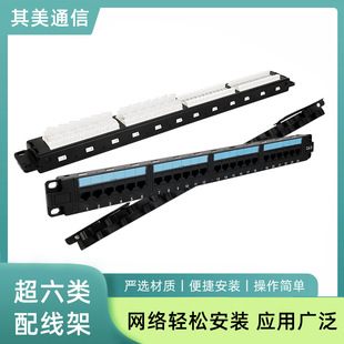 Manufacturer Wholesale Category 6 Super Network Assembly Line Convenient Installation 24-port Modular Air Patch Panel Can Be Equipped with Module