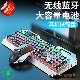 Wireless Mechanical Keyboard and Mouse Set Rechargeable Computer Notebook External Luminous Unlimited Bluetooth Mechanical