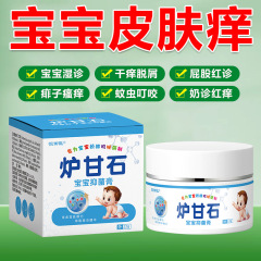 Douyinの人気のカロリシンベビー抗菌クリーム、乳児および幼児用、赤尻、あせも、ハーブ、ホルモンフリー