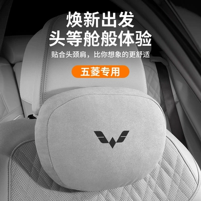 Waist support Wuling Hongguang Mini Car Mini