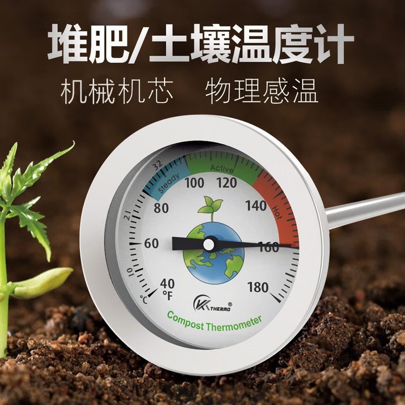 堆肥发酵温度计不锈钢50CM超长探针机械表土壤肥料水温测温计
