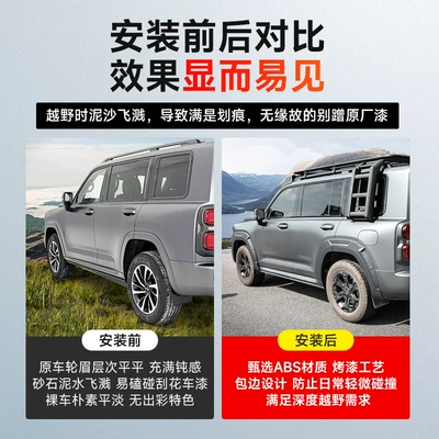 of the Second-Generation Haval H9 Special: Wheel eyebrow