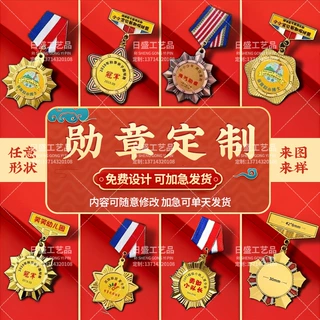 金属徽章定制徽章徽牌勋章烤漆滴胶城市纪念胸章纪念收藏商务礼品
