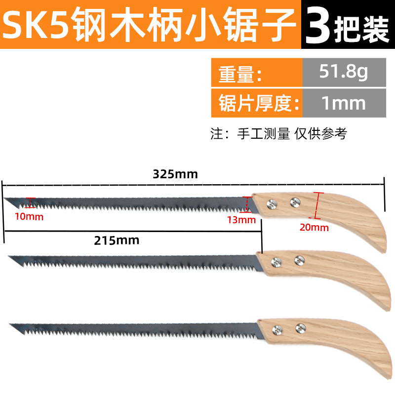 SK5 빠르고 노동 절약형 톱 [3개 팩] 나무 손잡이