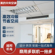 美的中央空调室内机 商用多联机 风管式嵌入式 风机盘管 厂家直供