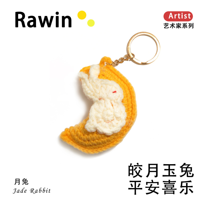 手工针织毛线月亮兔子向日葵萝卜钥匙扣包包挂件七夕中秋礼品批发|undefined