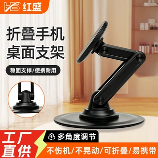 定制磁吸折叠手机支架多角度自由旋转稳固不晃车载桌面两用支撑架