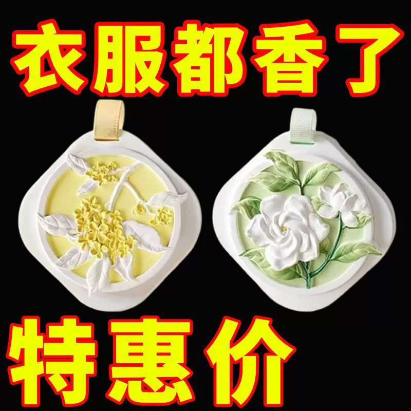 Гардения цветочный шкаф Специальный ароматизированный кусочек в домашней спальне