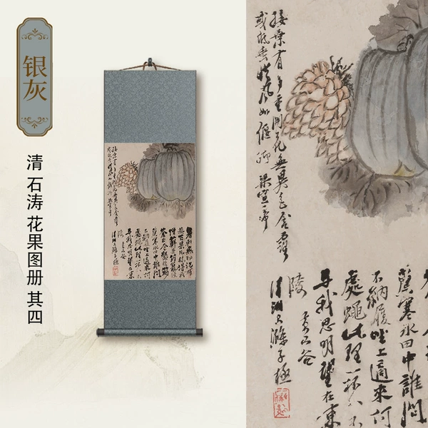 ZF-0016 Qing Dynasty Shi Tao Flowers and Fruits Album Part Four