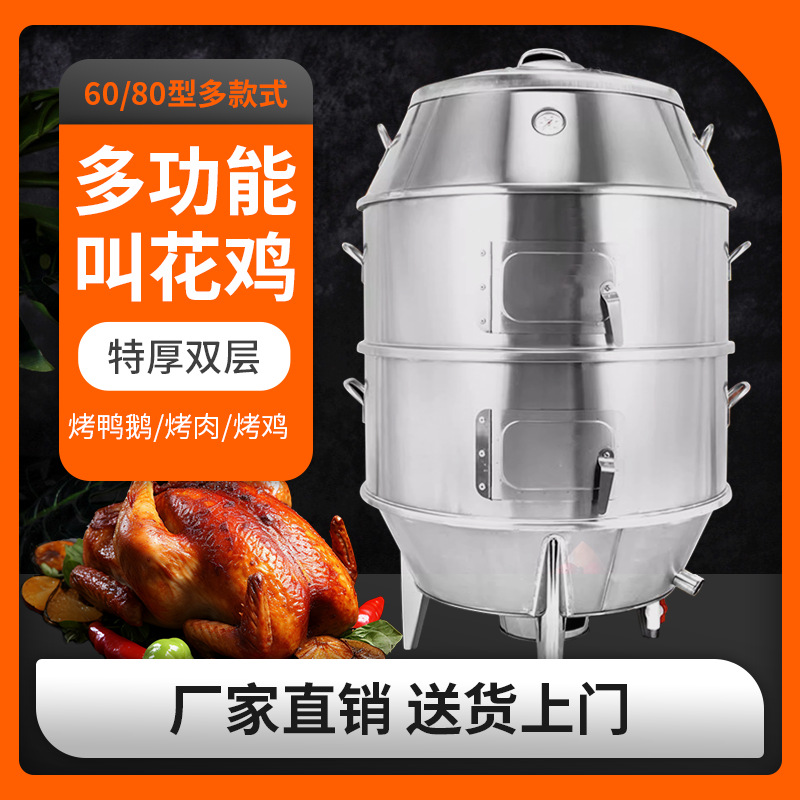 三层叫花鸡炉多功能烧烤炉烧鸡烤鸭炉烤地瓜红薯机土窑黄泥叫化鸡