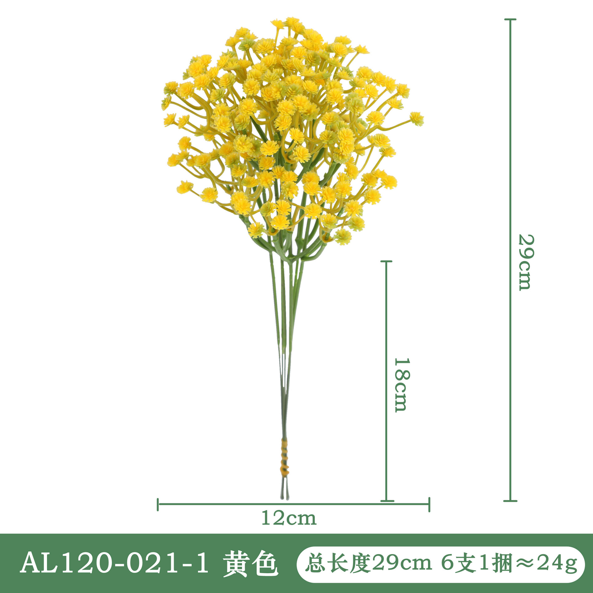 AL120-021-1 노란색