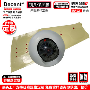 Customized Lens Protective Film Monitoring Anti-Scratch Transparent Dust-Proof Film High Viscosity No Residue Anti-Static