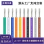 电动定制16awgul1571电子线