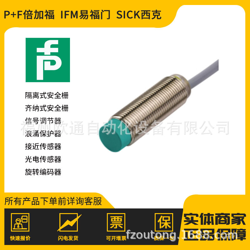 现货特价 NBN4-12GM50-E0 电感式传感器 开关传感器